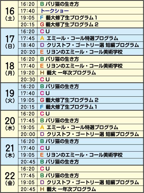 フランスアニメ