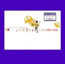 映画パンフレット「いただきます　ここは、発酵の楽園」