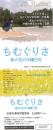 「ちむりぐさ」前売券★特典・特製封筒付