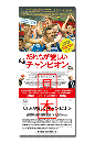 「だれもが愛しいチャンピオン」前売券★特典・ポストカード