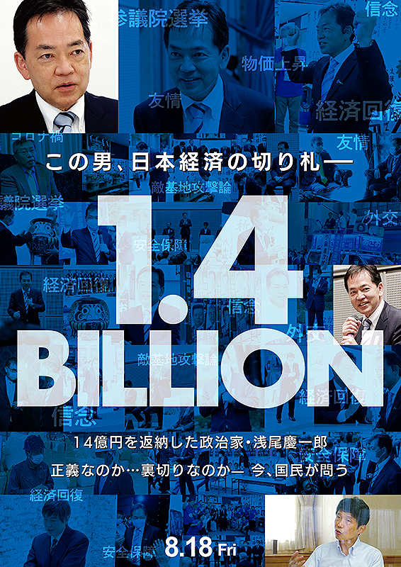 1.4BILLION | 横浜の映画館・ミニシアター「シネマ・ジャック＆ベティ」