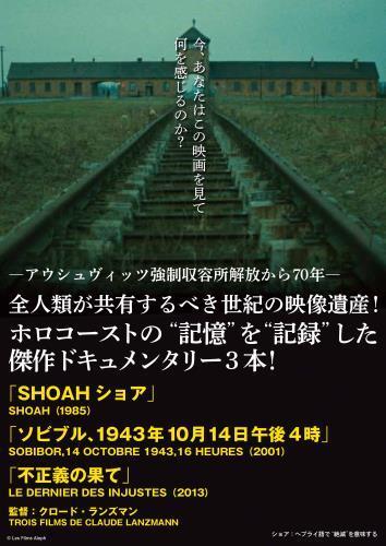 SHOAH ショア 5枚組DVDボックス クロード・ランズマン saimunoseiri.jp