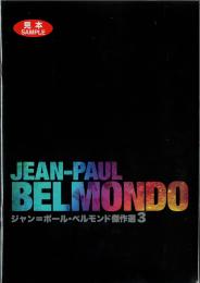 映画パンフレット「ジャン=ポール・ベルモンド傑作選3」