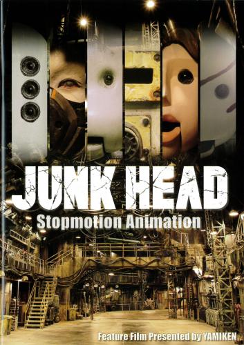 ジャック ベティグッズショップ 映画パンフレット Junk Head