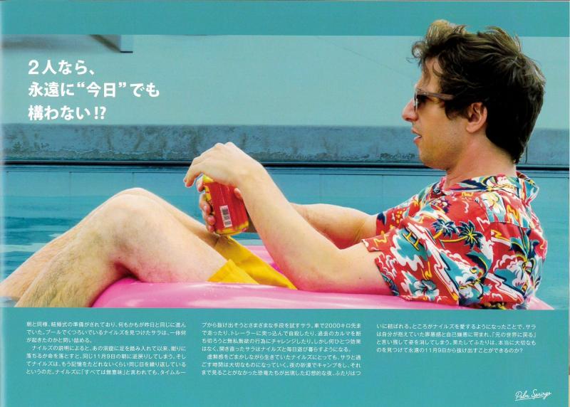 ジャック&ベティグッズショップ / 映画パンフレット「パーム