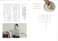 映画パンフレット「スープとイデオロギー」