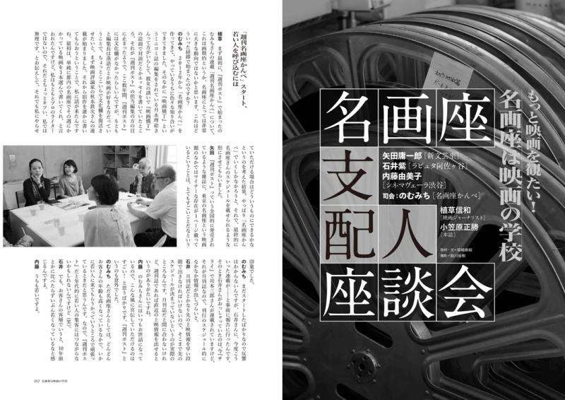 ジャック ベティグッズショップ 映画と映画館の本 ジャックと豆の木 創刊3号 送料無料