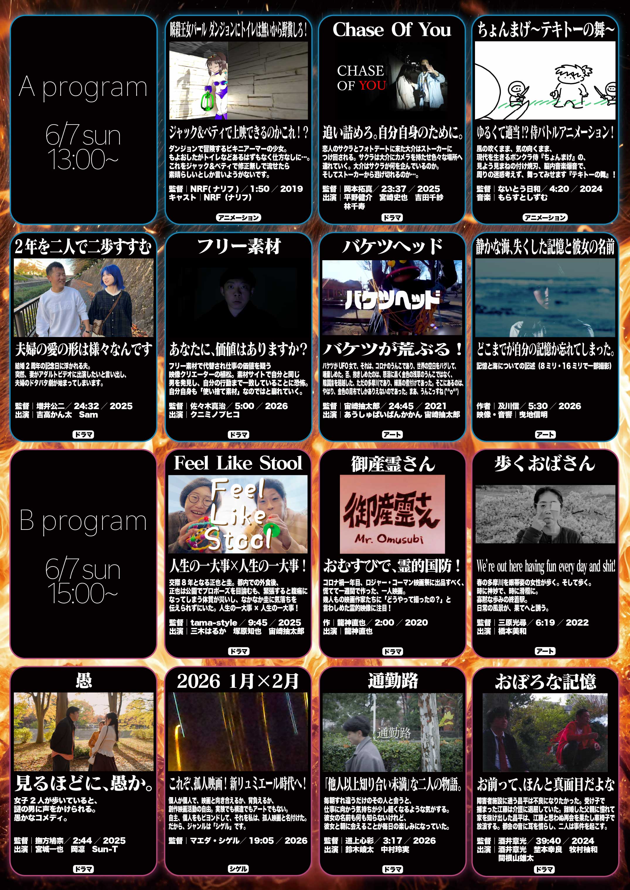 第四世界 4ever 夏期 | 横浜の映画館・ミニシアター「シネマ・ジャック