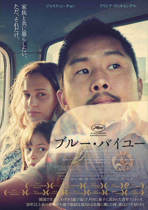 2022年04月上映の映画 | 横浜の映画館・ミニシアター「シネマ・ジャック＆ベティ」